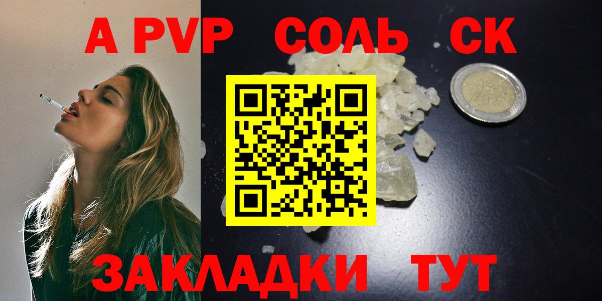 А ПВП крисы CK Орёл