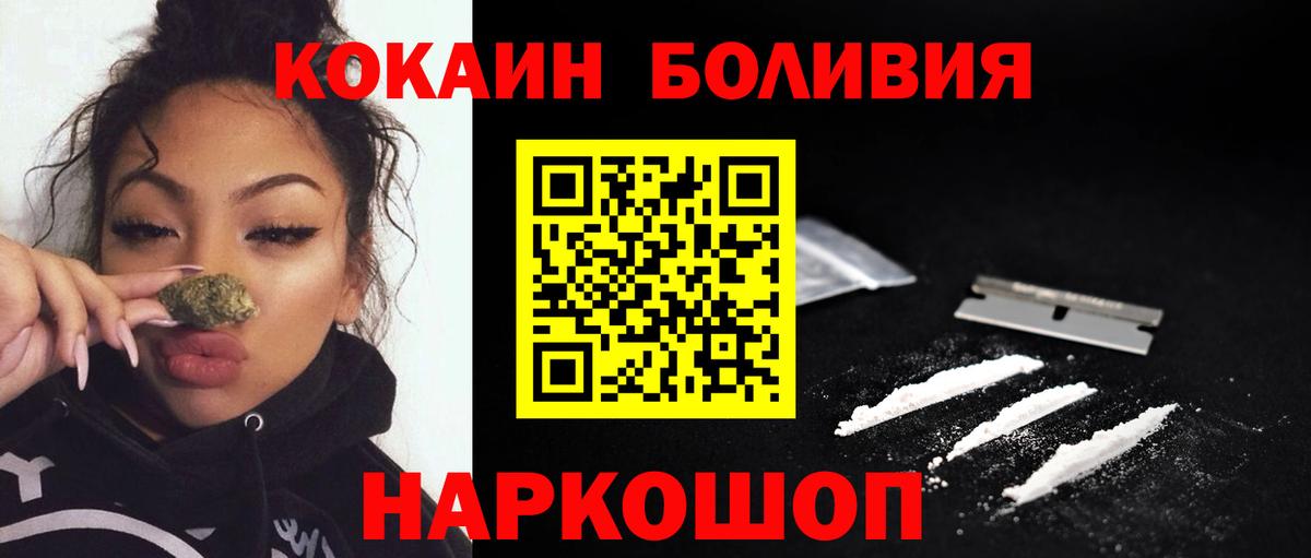 Cocaine Columbia  Вход с VPN  Cocaine Боливия  Орёл 