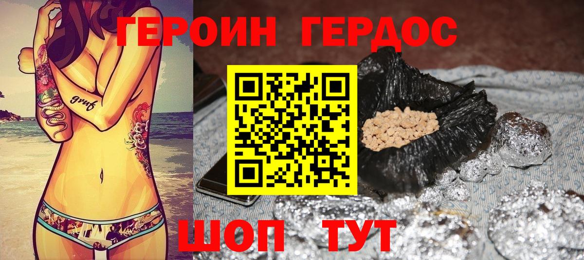 Орёл  Героин афганец  ГЕРОИН  Вход с VPN 
