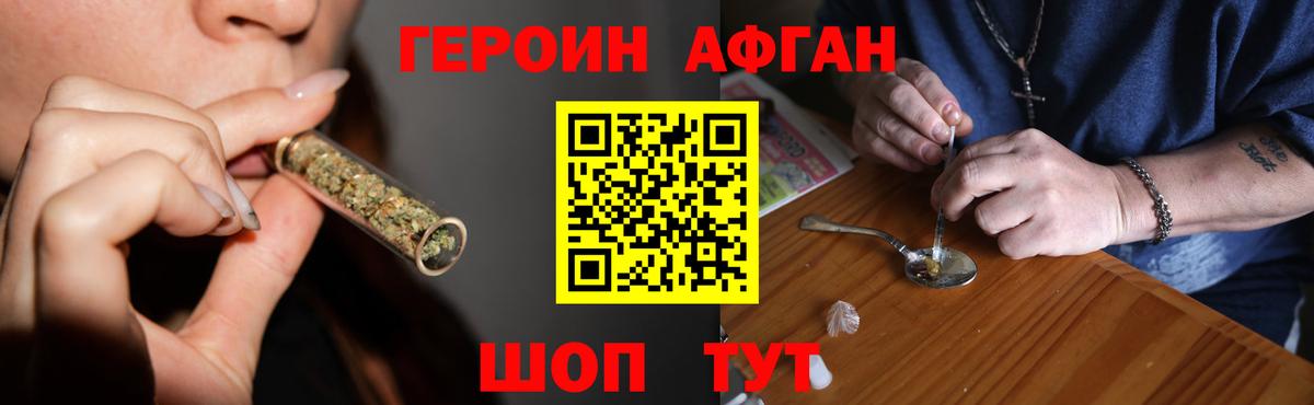 Героин хмурый Орёл