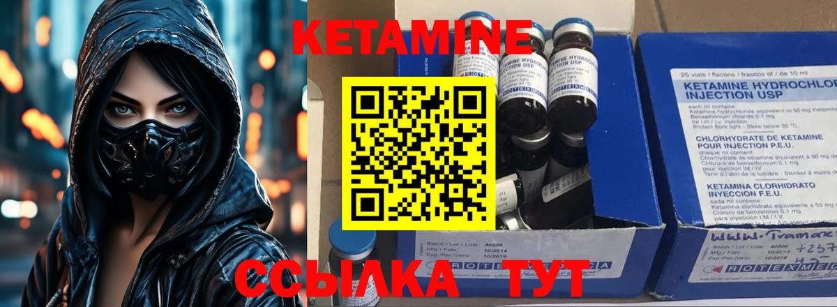 КЕТАМИН VHQ  Вход с VPN  MEGA как войти  Орёл 