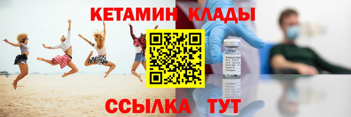 Кетамин ketamine Орёл