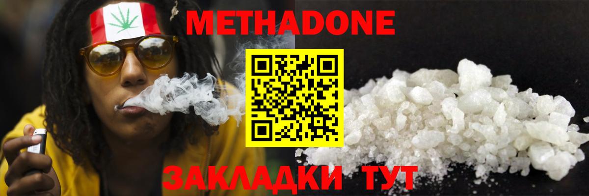 Орёл  МЕТАДОН methadone  ОМГ ОМГ вход  Вход с VPN 