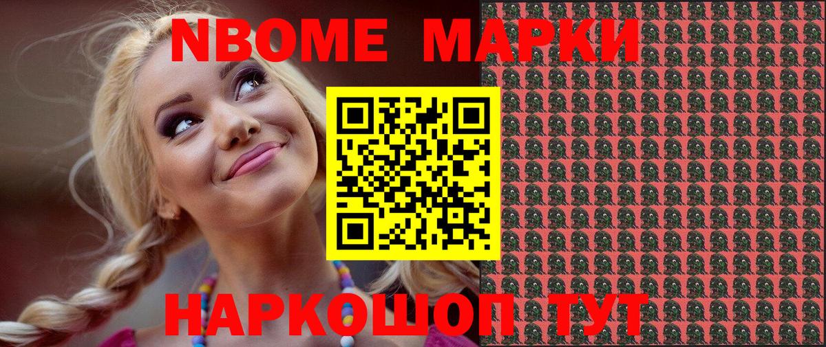 Наркотические марки 1,8мг  Марки 25I-NBOMe  Орёл  Вход с VPN 