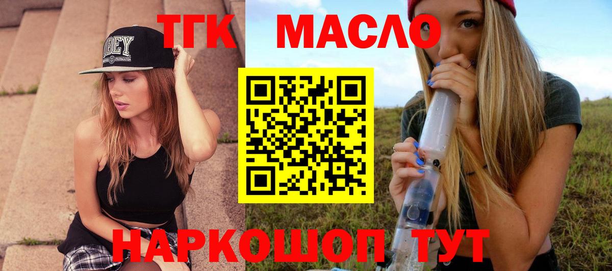 Дистиллят ТГК вейп  Дистиллят ТГК жижа  Орёл  Вход с VPN 